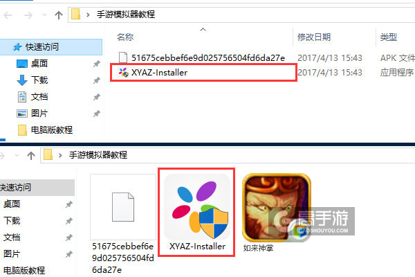 如来神掌电脑版安装教程1