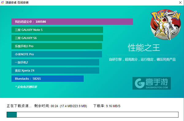 口袋妖怪白金光电脑版安装教程2