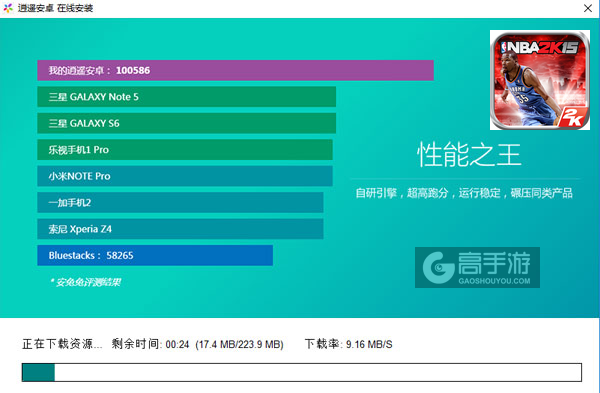 NBA 2K15电脑版安装教程2
