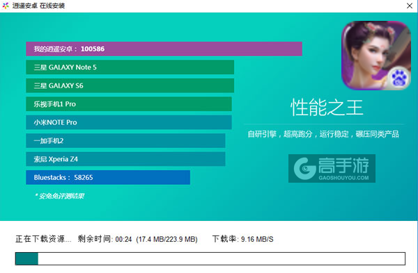 龙神之城电脑版安装教程2