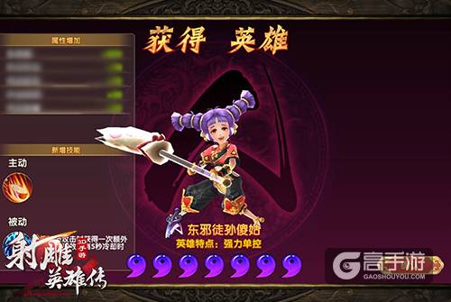 《射雕英雄传3D》4月26日群侠觉醒公测