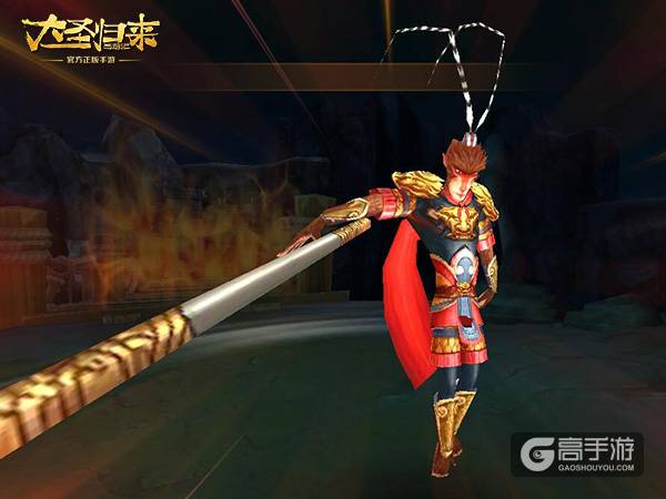《大圣归来手游》五行山有故事：臻品剧情独家呈现