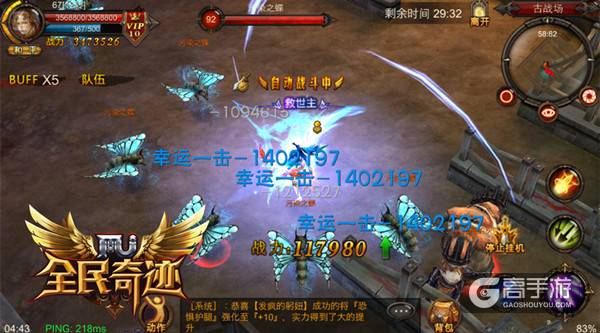 来自上古的遗民 《全民奇迹MU》顶级远古战场探秘