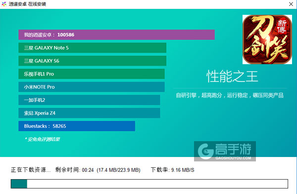 刀剑笑新传电脑版安装教程2