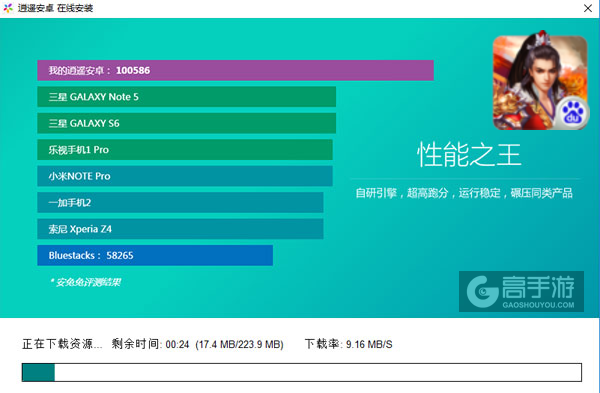 大战西游电脑版安装教程2