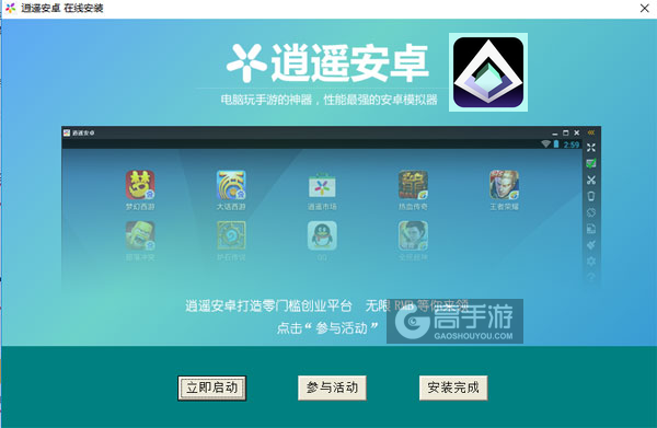 超级迷宫战电脑版安装教程3