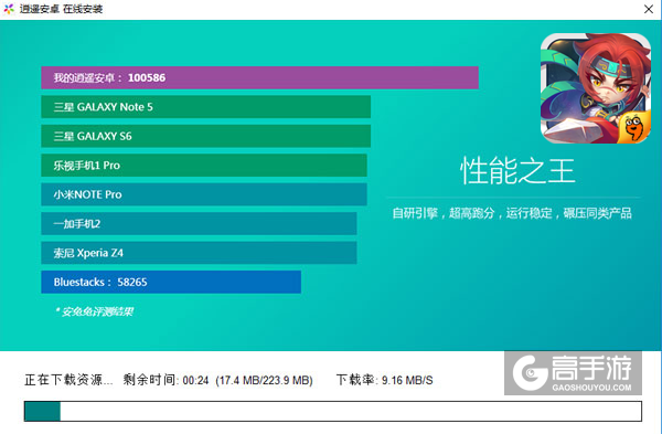 扑杀三国电脑版安装教程2