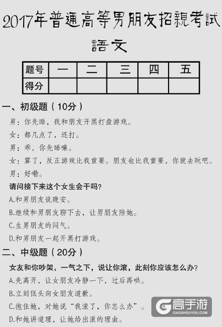 王者荣耀每日爆笑：