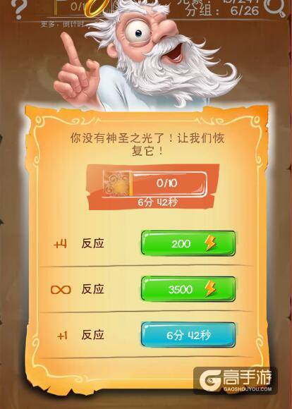 涂鸦上帝：闪电主游戏攻略 涂鸦上帝闪电动物合成公式