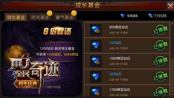 狼群之术跨服盟战 《全民奇迹MU》1.90版本即将上线