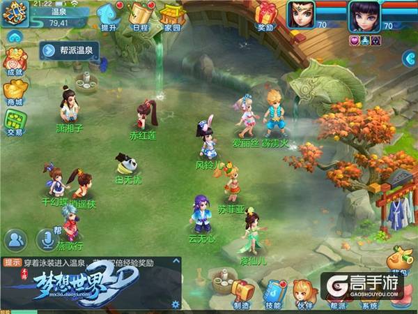【图3 梦想世界真好玩】.jpg