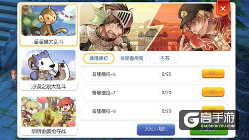 全新斗技场开启，RO手游EP1.0中篇5月9日上线
