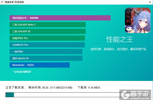 加勒比海战姬电脑版安装教程2