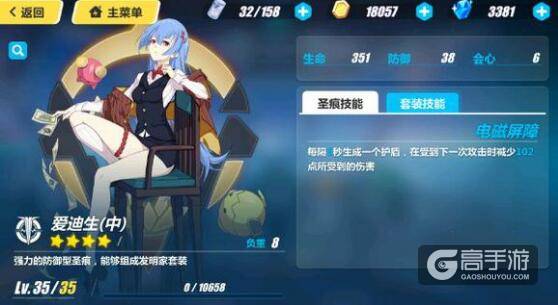 崩坏3rd配装建议：5星以下圣痕配装建议
