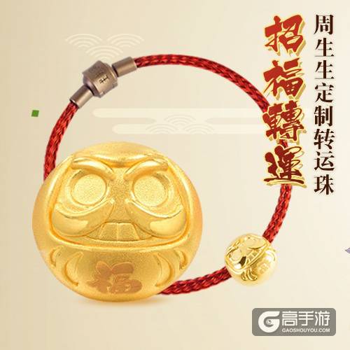 阴阳师手游元旦福利大放送：周边商城送好礼！