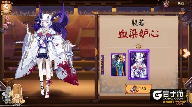 阴阳师般若新皮肤血染妒心实装效果展示