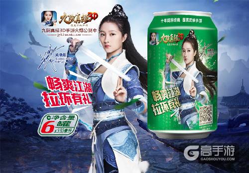 《九阴真经3D》双平台公测今日开启 携手关晓彤一彤江湖