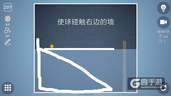 BrainItOn脑力风暴207关通关攻略