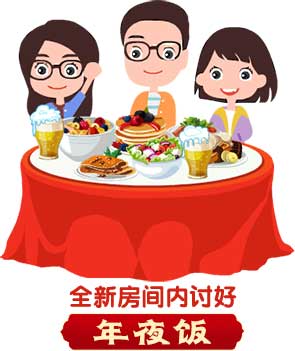《推理学院》请你吃年夜饭了！全新讨好新年上线