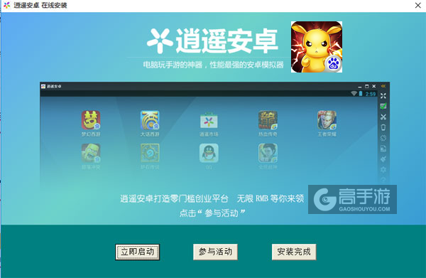 口袋妖怪电脑版安装教程3