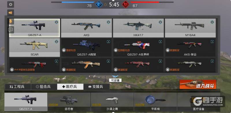 《小米枪战》战场模式进阶篇：医疗兵用得好，你就是战场突破手