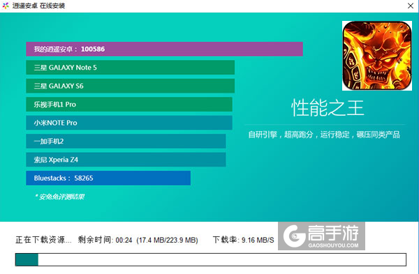 战神大陆之魔兽电脑版安装教程2
