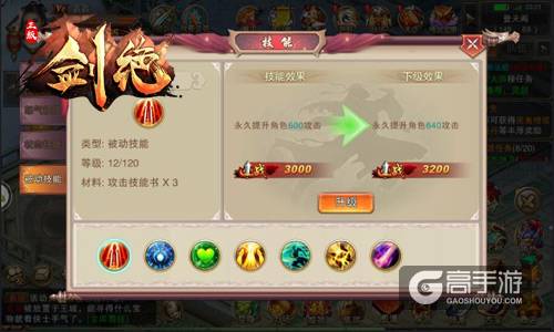 招式熟练MAX 冰河游戏《剑绝》技能升级有妙招