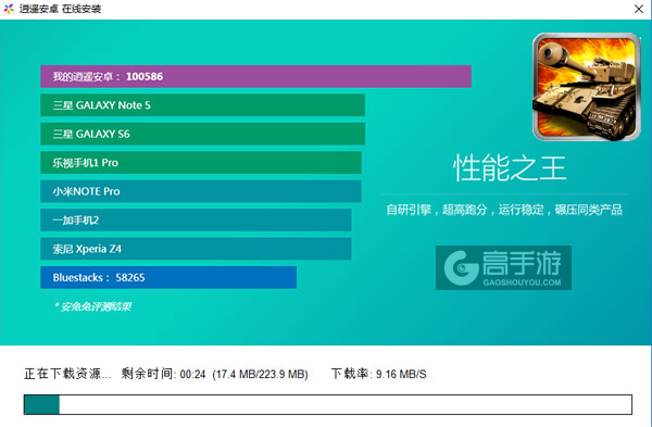 钢铁风暴电脑版安装教程2