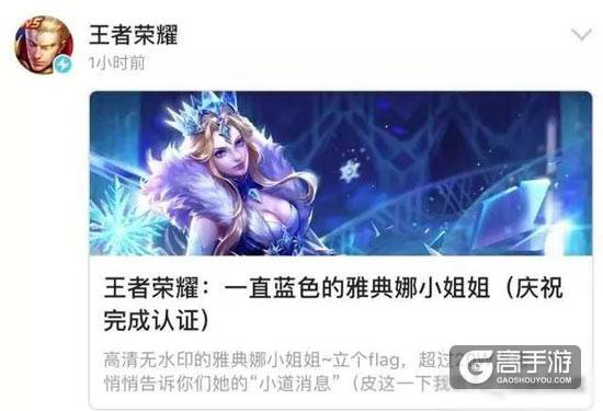 王者荣耀雅典娜冰冠女神原画预览 冰冠女神有望今年上线