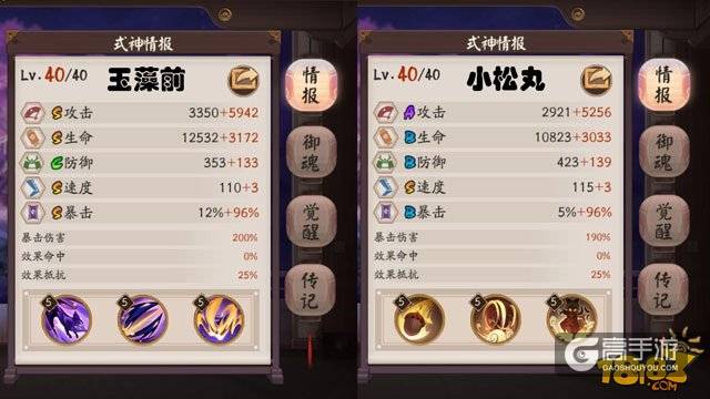 冷门式神小松丸大型攻略 使用心得分享