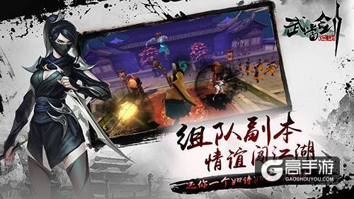 《武当剑》12月20日首测 水墨画风抢鲜看