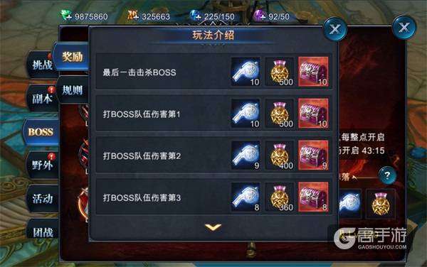 全球玩家同战 《神魔圣域》世界boss危机