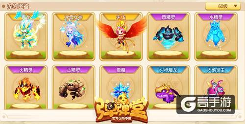 神宠助阵公测 《弹弹堂手游》冰系宠物即将上线