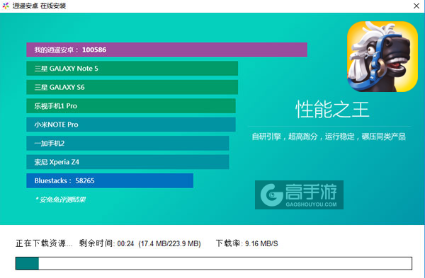 帝国防线电脑版安装教程2