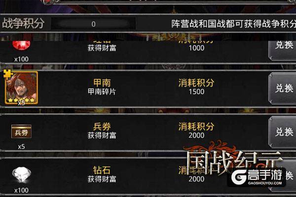 以战养战，揭秘《国战纪元》战争积分系统