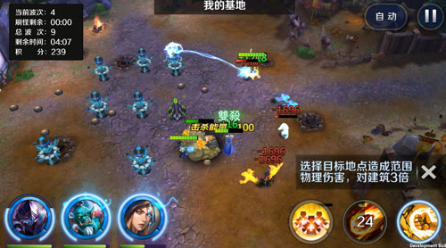 怪物攻城来袭 领主齐心抗敌