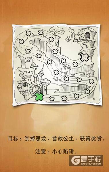 涂鸦上帝拯救公主 拯救公主元素合成表