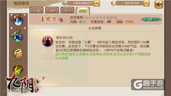三千极乐自逍遥 《九阴》手游新门派“极乐谷”现世