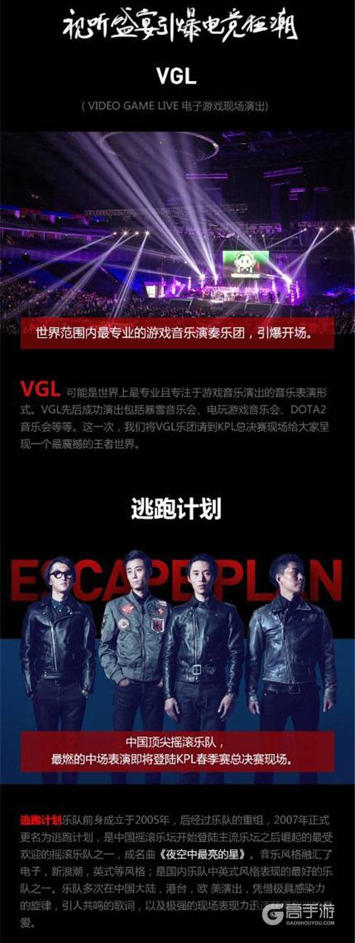 2017年KPL春季赛总决赛7月8日东方体育中心见