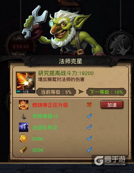 《巨龙之战》军政策略第二弹，科技是第一战斗力！
