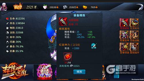 秘藏之力9377《扫荡三国》装备系统全面揭秘