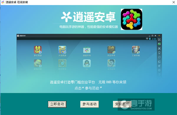 蒙特祖玛拼图3电脑版安装教程3
