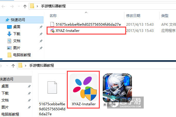 末日格斗电脑版安装教程1