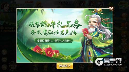 端午七天乐 《侠客风云传Oline》全新活动今日启幕