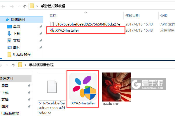 邪恶捍卫者电脑版安装教程1