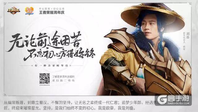 王者荣耀二周年官方五位明星COS 你觉得谁最像呢？