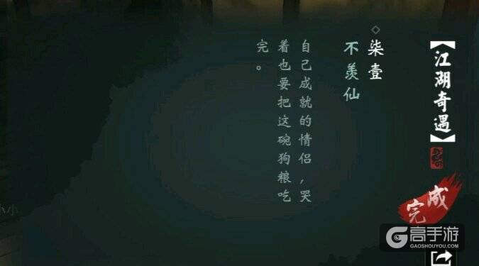 楚留香奇遇任务怎么触发？楚留香手游云梦奇遇任务大全