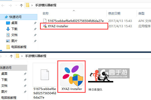 棒忍者复仇电脑版安装教程1
