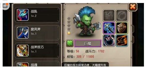刀塔传奇巨魔属性