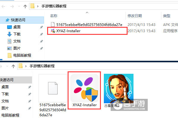 古墓丽影2电脑版安装教程1